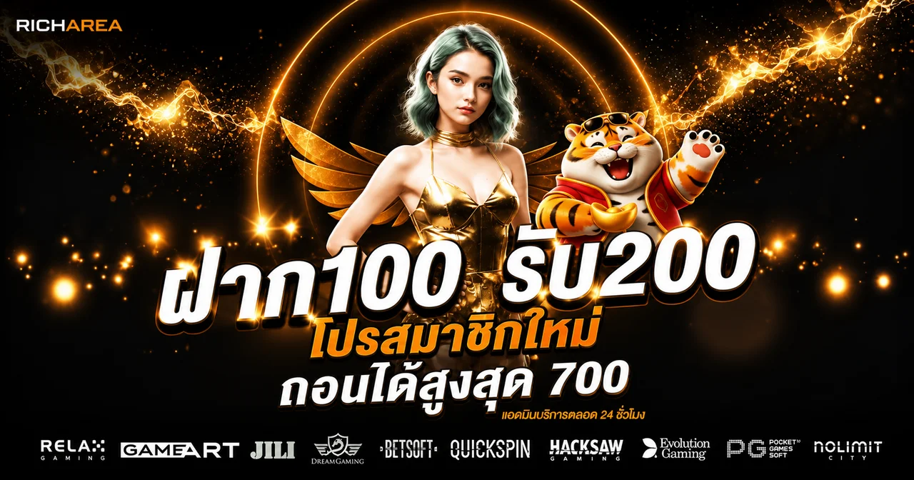 RICHAREA ทางเข้าเว็บตรง สมัครง่าย ใช้งานอย่างมีแผน
